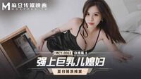 强上巨乳儿媳妇[MCY0063]麻豆传媒